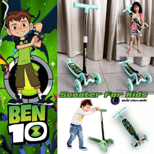 Scooter for kids Bên10 ☄️สกู๊ตเตอร์ขาไถ3ล้อ