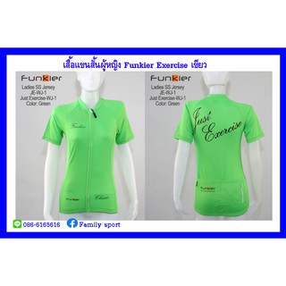 เสื้อจักรยานแขนสั้นผู้หญิง Funkier Just Exercise สีเขียว