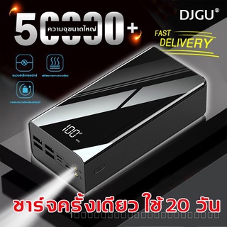 แบตสำรอง 50000 mAh ชาร์จได้พร้อม 4 เครื่อง SK2318