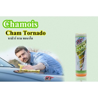 ชามัวร์ชามทอนาโด เอ็กซ์วันพลัส ( Chamois Cham Tornado X-1Plus )