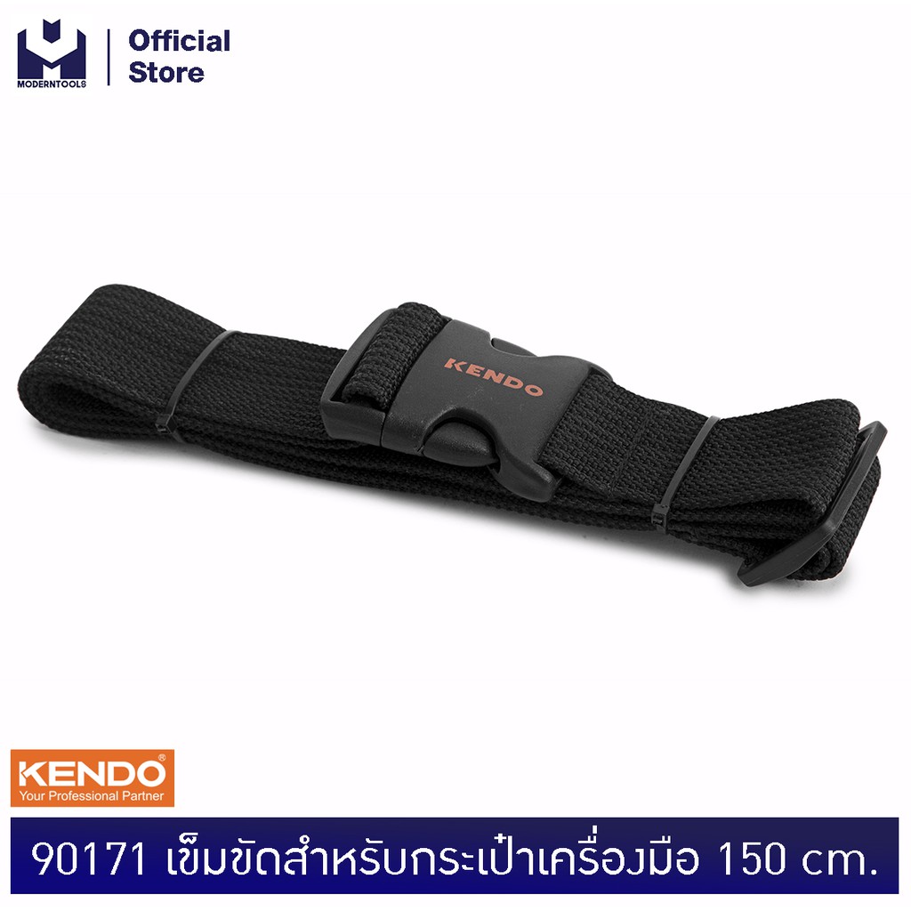 KENDO 90171 เข็มขัดสำหรับกระเป๋าเครื่องมือ 150 cm | MODERTOOLS OFFICIAL