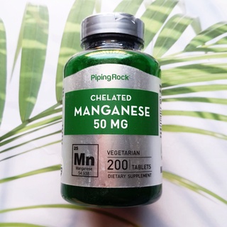 คีเลต แมงกานีส Chelated Manganese 50 mg 200 Tablets (PipingRock®) Piping Rock