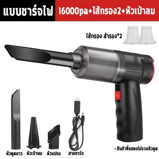 เครื่องดูดฝุ่นมัลติฟังก์ชั่นแบบพกพามือถือชาร์จไฟฟ้า USB กำจัดฝุ่นดูดไรเครื่องดูดฝุ่นมินิ PTQ cleanerJ a