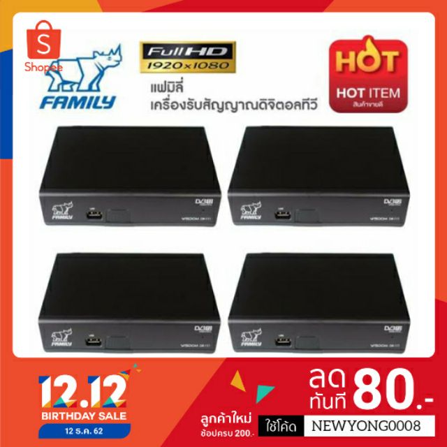 กล่องรับสัญญาณดิจิตอลทีวี  Bigbox DR-111(Family)สีดำ