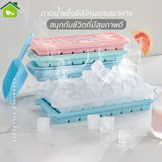 แม่พิมพ์ แม่พิมพ์ทำน้ำแข็ง แม่พิมพ์น้ำแข็งมีฝาปิด Ice mold ถาดยางซิลิโคน ถอดพิมพ์ง่าย ใช้งานง่ายและทำความสะอาดง่าย