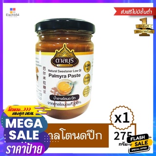 ตาลบุรี น้ำตาลโตนดปึก 275ก.TARNBURI PALMYRA PASTE 275 G.