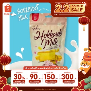 [ลด 90.- เมื่อซื้อ 300.- โค้ด DETFEB90] Padi-O ขนมปังกรอบฮอกไกโด Hokkaido Milk