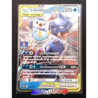 [Pokemon] Card Pokemon โปรเกมอน คาเเม็ก&amp;โพจามะ GX 097/SM-P(GYM)(หายาก)