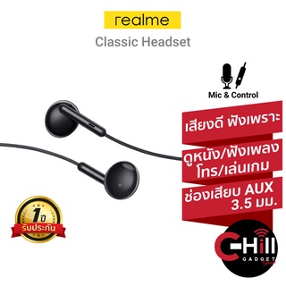 หูฟัง Realme Buds Classic เสียงดี ช่องเสียบ แจ็คกลม 3.5 มม. รับประกัน 1 ปี