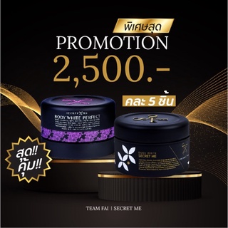 [ลด50% ใส่โค้ดINCSM88]ครีมไพร+แป้งบุ๋มโปรคละ 5 กระปุก แท้ 100%**พร้อมส่ง**