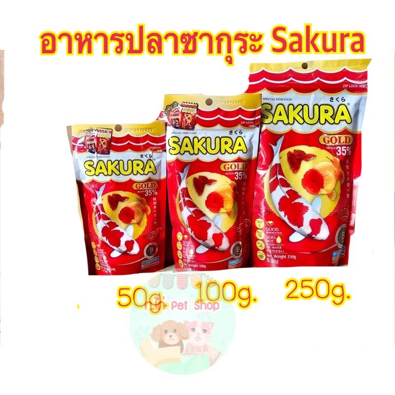 อาหารปลาซากุระ Sakura ชนิดลอยน้ำ เหมาะสำหรับปลาสวยงามทั่วไป