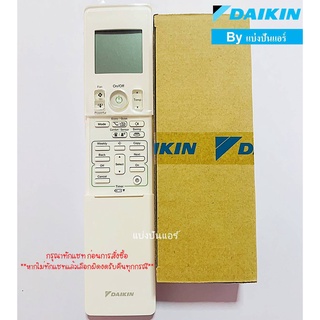 รีโมทแอร์ไดกิ้น DAIKIN ของแท้ 100% (โค้ดฝาหลัง ARC466A14)