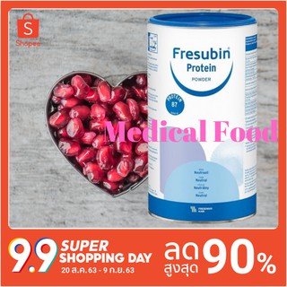 Fresubin Whey Protein Isolate เฟรซูบิน เวย์โปรตีน ไอโซเลต 300g (ผลิตภัณฑ์จากนม)