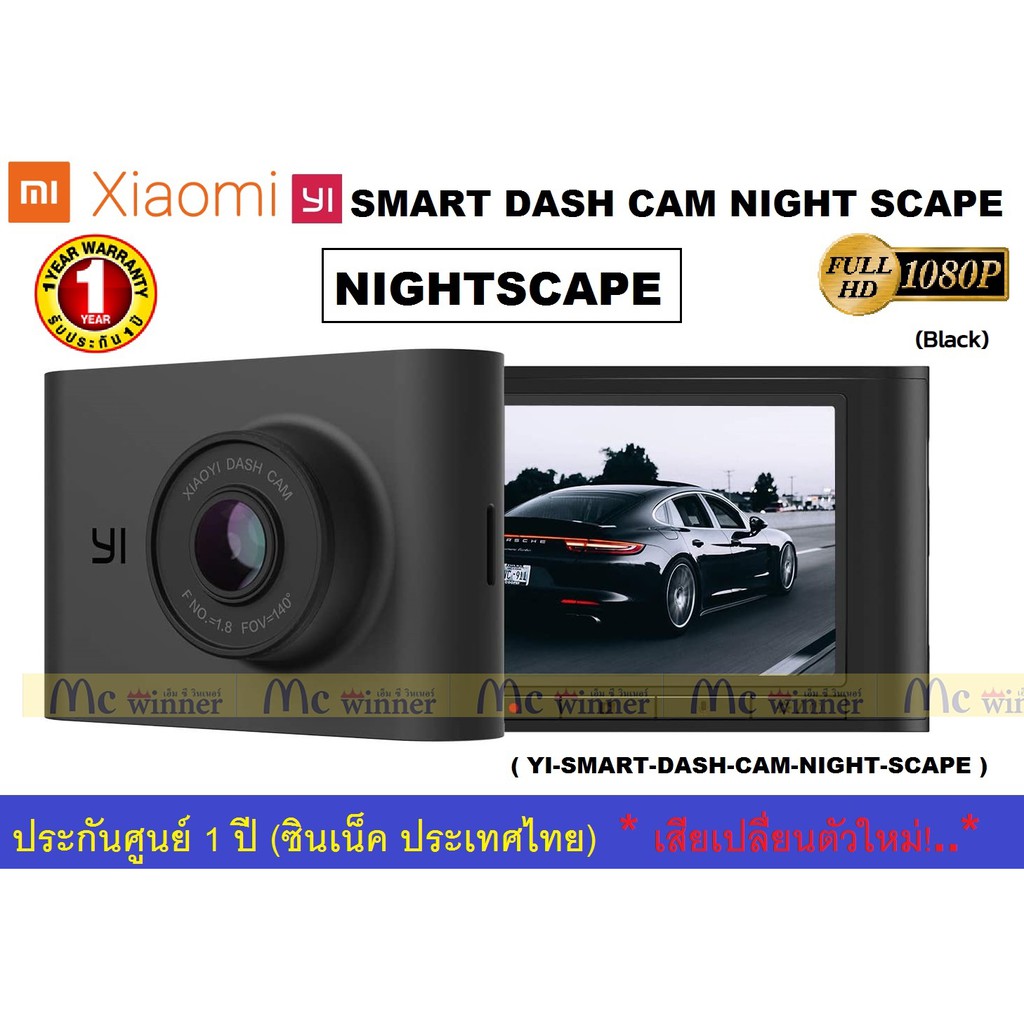 Dash Camera (กล้องติดรถยนต์) Xiaomi รุ่น (YCS.2A19) YI SMART DASH CAM NIGHTSCAPE 140° ULTRA/1080P/ WiFi/ Up to 64GB