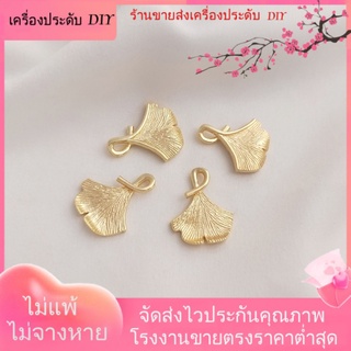 💖เครื่องประดับDIYขายส่ง💖จี้ชุบทอง 14k รูปใบแปะก๊วย แฮนด์เมด DIY สําหรับทําเครื่องประดับ สร้อยคอ สร้อยข้อมือ ต่างหู