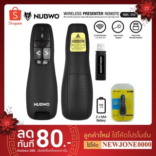 Nubwo NWL-010 Wireless Presenter Remote พรีเซนเทชั่น รีโมท 2.4Ghz 15M Laser Poiter