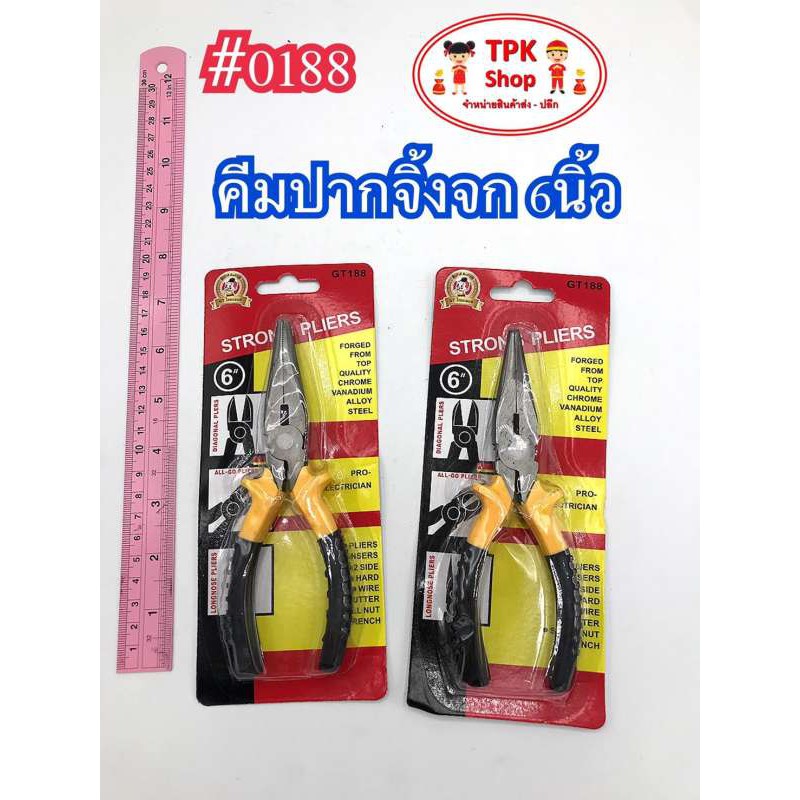 คีม คีมเหล็ก คีมตัด 6 นิ้ว (มีให้เลือก 3 แบบ คีมปากจิ้งจก / คีมปากจรเข้ / คีมปากนกแก้ว) - รูปที่ 2