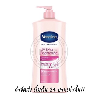 วาสลีนปั๊ม Vaseline healthy white UV lightening วาสลีน เฮลธี ไวท์ ยูวี ไลท์เทนนิ่ง 500 มล. วาสลีน spf24