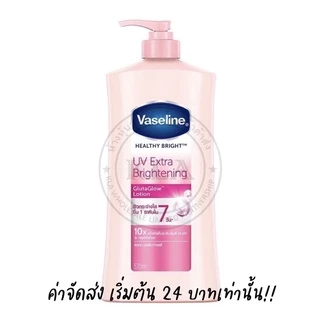 วาสลีนปั๊ม Vaseline ชมพู วาสลีน เอ็กซ์ตร้า ไบรท์เทนนิ่ง 300-500 มล.ดีพ รีสโตร์ Deep restore