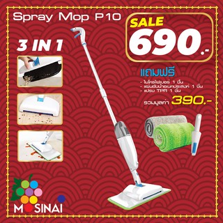 BOOMJOY Spray Mop P10  ไม้ถูพื้นแบบฉีดน้ำได้ ไม้ถูพื้นพร้อมเป็นไม้กวาดในตัว ไม้ถูพื้น ไม้ม็อบ ม็อบ ม็อบถูพื้น สเปรย์ม็อบ