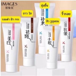 โฟมล้างหน้า IMAGES อิเมจิส 3 สูตร 60g. เกาหลี โฟมล้างหน้า หน้า นุ่ม เนียน ขาว ใส