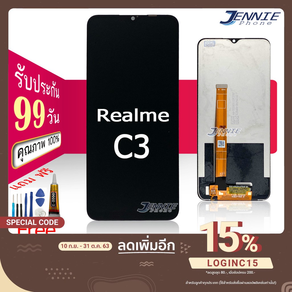 จอ Realme C3 Realme 6i Realme5i 5s หน้าจอ Realme C3 Realme 6i Realme 5i Realme 5s จอชุด Realme C3 6i