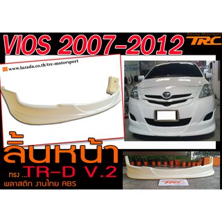 VIOS 2007-2012 ลิ้นหน้า TR-D V.2 พลาสติกABS