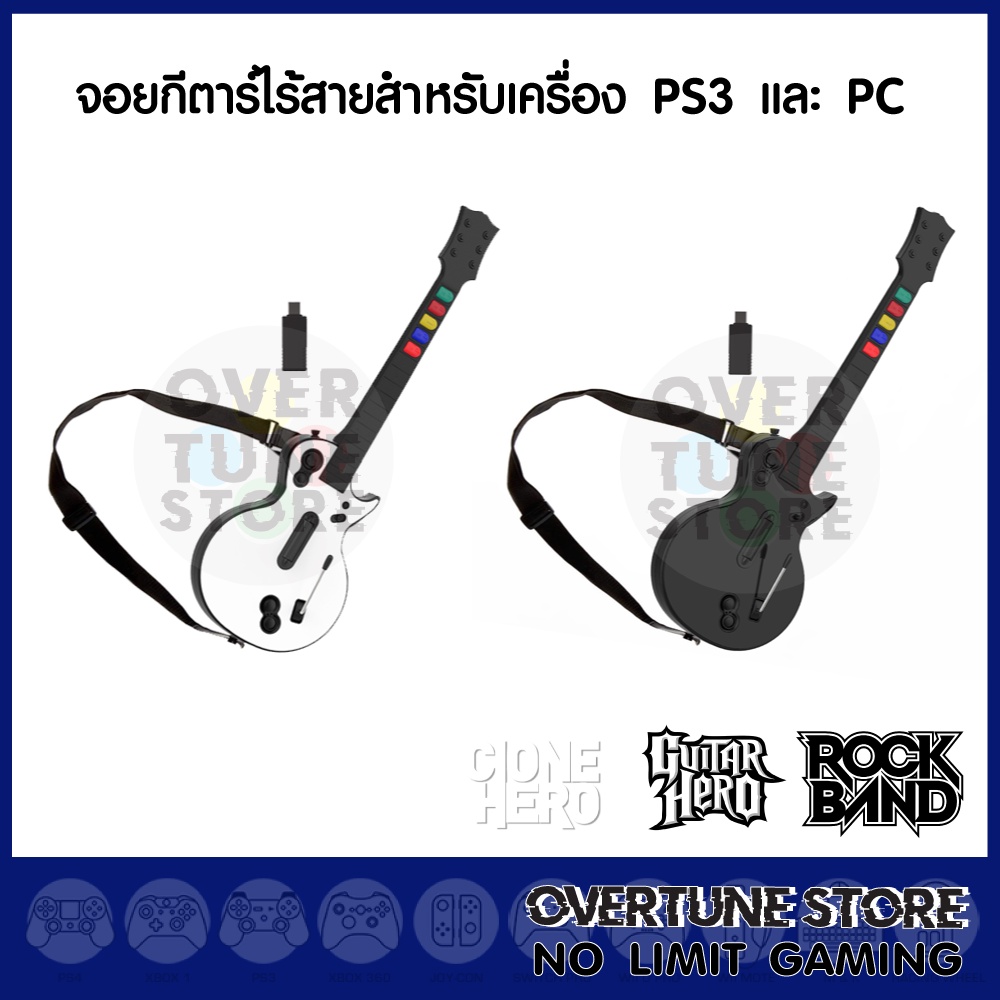 จอยกีตาร์ไร้สาย Guitar Hero Wireless สำหรับเครื่อง PS3 และ PC