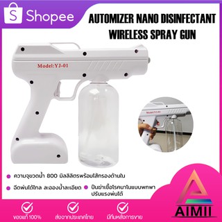 NANO DISINFECTANT WIRELESS SPRAY GUN ปืนฆ่าเชื้อโรคนาโนแบบพกพา ปืนฆ่าเชื้อแบบไร้สาย ปืนฉีดพ่นฆ่าเชื้อโรค