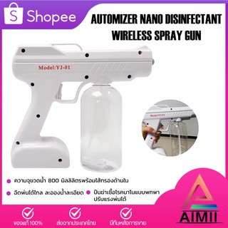 NANO DISINFECTANT WIRELESS SPRAY GUN ปืนฆ่าเชื้อโรคนาโนแบบพกพา ปืนฆ่าเชื้อแบบไร้สาย ปืนฉีดพ่นฆ่าเชื้อโรค