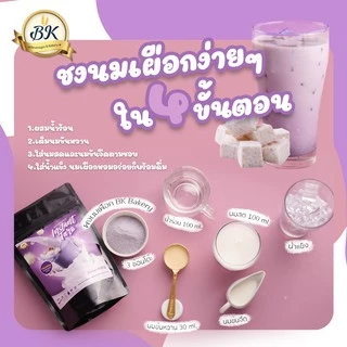 ผงเผือกลาเต้สำเร็จรูป ขนาด 400 กรัม มีส่วนผสมของเนื้ิอเผือกแท้