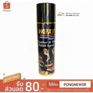 แว็กซี่สเปรย์ บำรุงรักษาเครื่องหนัง หน้ายางรถยนต์ Waxy(แว็กซี่) Leather &amp; Vinyl Polish Spray 450 ml