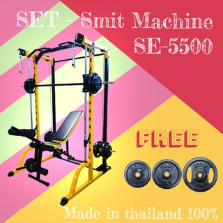 SETKO Cable Smith &amp; Machine  SE-5500 (ครบชุด)