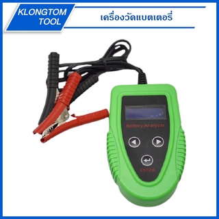 🔥KLONGTHOM🔥 เครื่องวัดแบตเตอรี่ เครื่องวิเคราะห์แบตเตอรี่รถยนต์ มอเตอร์ไซค์ เครื่องวัดค่า CCA  Battery Analyzer 12V