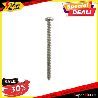 ✨HOT Item✨ สกรูเกลียวเหล็ก TP BYTORA 8x1 นิ้ว 30 ตัว ช่างมืออาชีพ SELF-TAPPING SCREW BY TORA P+ 8X1" 30PCS สกรู, น๊อตและ