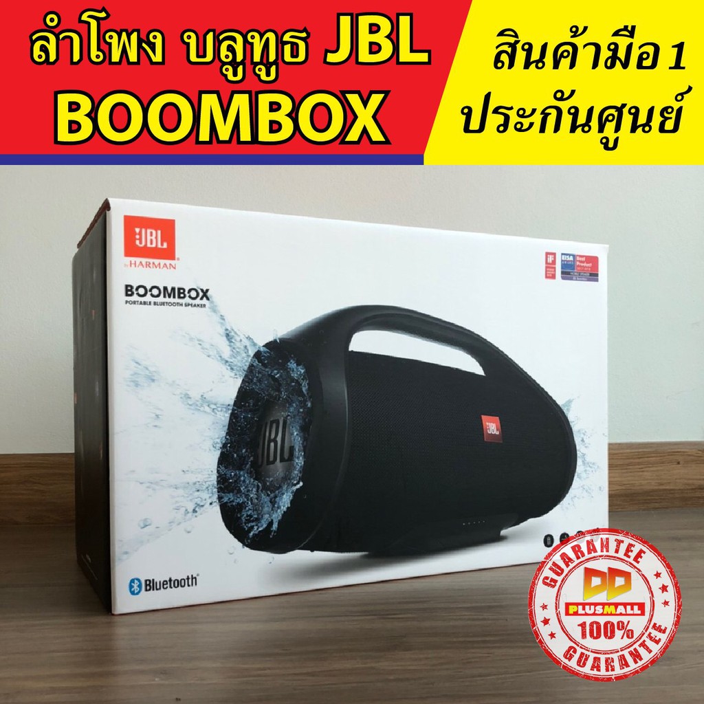 ลำโพง JBL BOOMBOX Bluetooth Portable Black มือ 1 ศูนย์ไทย