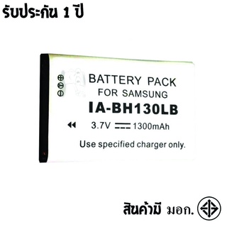 แบตเตอรี่ สำหรับ กล้อง Samsung BH130LB