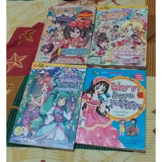 การ์ตูนความรู้ ลาฟลอร่า  ไม่ยากถ้าอยาก รู้จักใช้เงิน
