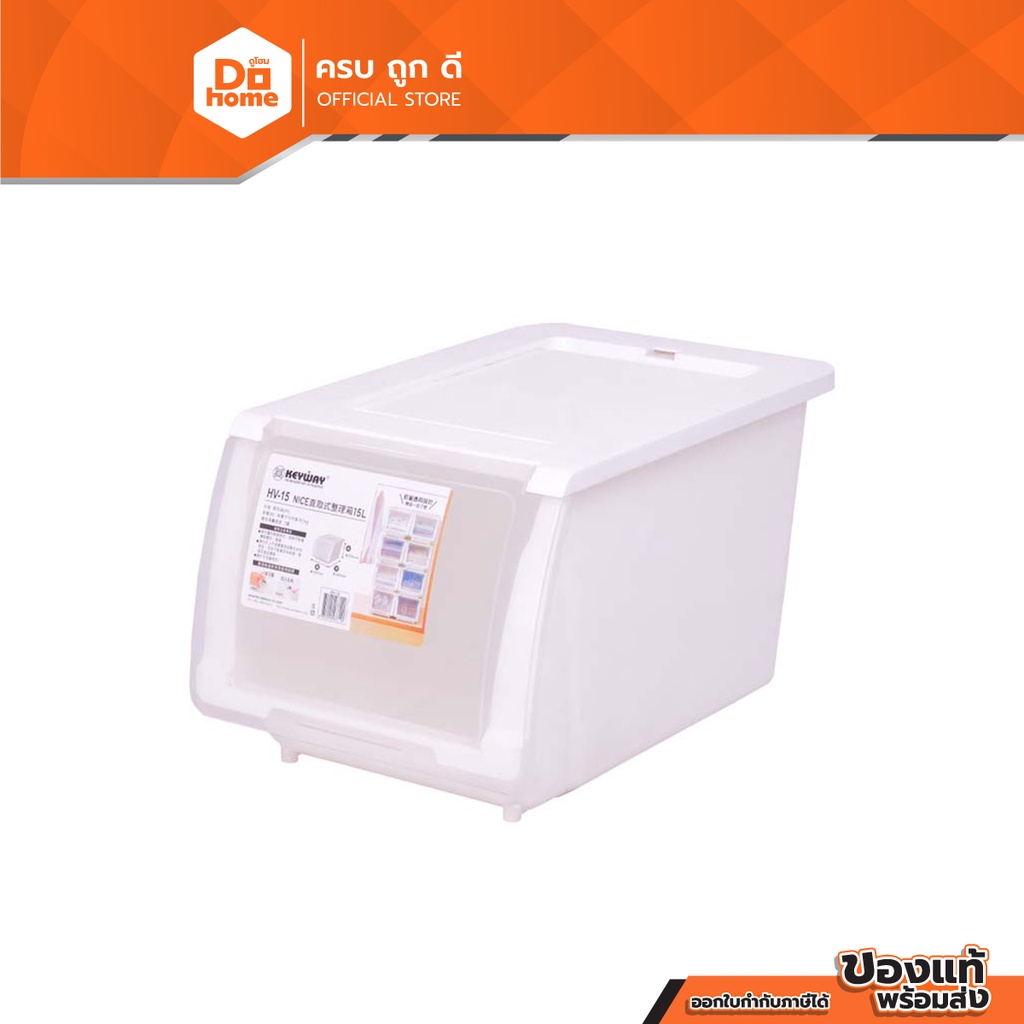 KEYWAY กล่องอเนกประสงค์ฝาหน้า รุ่น HV-15 |BAI|