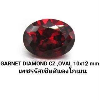 BOX 3 PCS/ GARNET Diamond CZ เพชรรัสเซียสีเเดงโกเมนรูปไข่ 10x12 mm เจียเหลี่ยมก้นเพชร