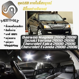 Daewoo Magnus / Verona LED ตกแต่ง​ภายใน​ มีให้เลือกหลายสี ; ไฟ สดใส ; ไฟแผนที่ ไฟเพดาน