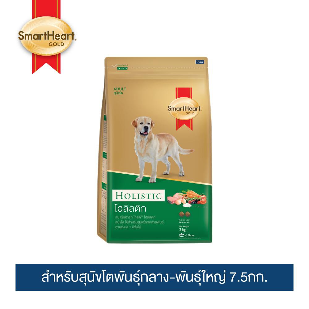 สมาร์ทฮาร์ท โกลด์ โฮลิสติก อาหารสุนัข โตพันธุ์กลาง-ใหญ่ 7.5กก.