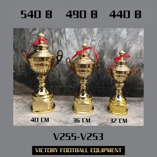 ถ้วยรางวัลโลหะผสม Victory (v253-255)