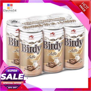 เบอร์ดี้ กาแฟปรุงสำเร็จพร้อมดื่ม ลาเต้ 180 มล. x 6 กระป๋องกาแฟและครีมเทียมBirdy Instant Canned Coffee Ready To Drink Lat