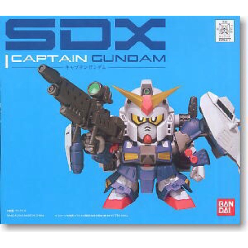 SDX Captain Gundam ใหม่ไม่แกะ