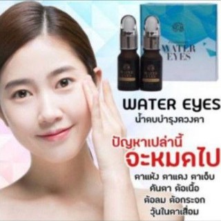 WATER EYESของแท้ราคาถูกที่สุดขวดละ