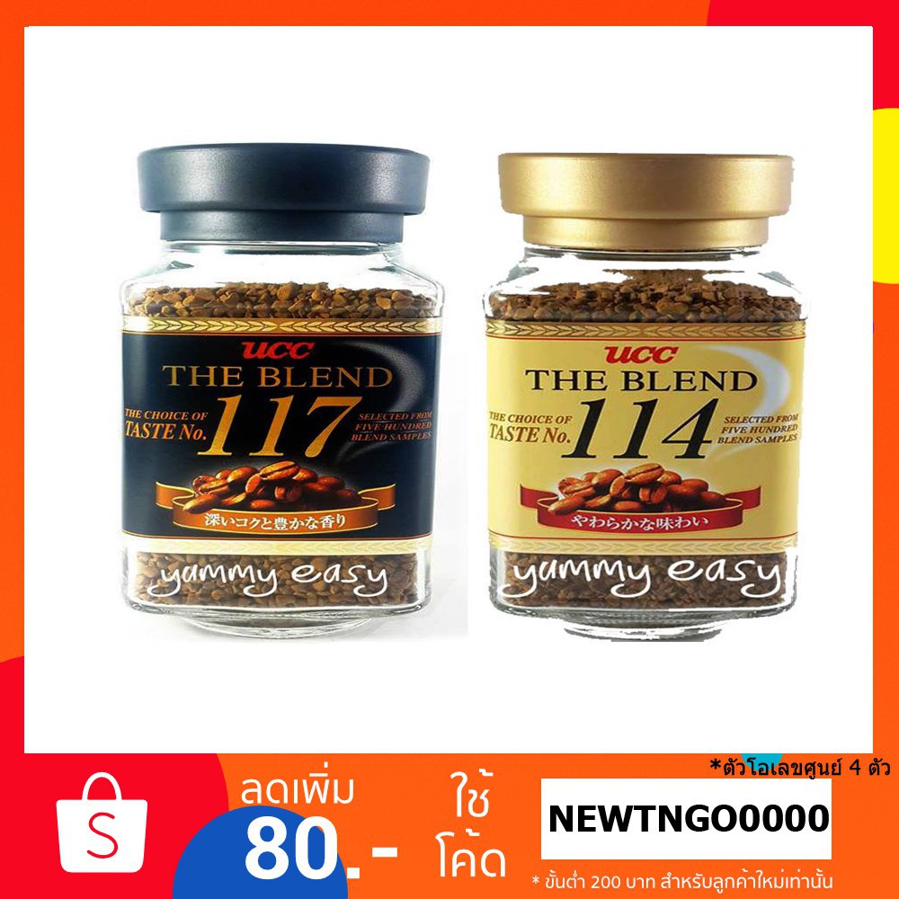 △◈กาแฟ UCC  THE BLEND สูตร 114, 117