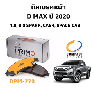 DPM-773 ดิสเบรค ผ้าเบรค หน้า รถ ISUZU D MAX 1.9, 3.0 SPARK, CAB4, SPACE CAB ปี 2020-on