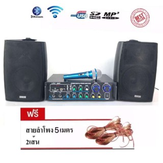 ﻿LXJ ชุดเครื่องเสียง เครื่องขยายเสียง Bluetooth 2207F LXJ + ลำโพง FT-205 + ไมโครโฟน YG-328K)