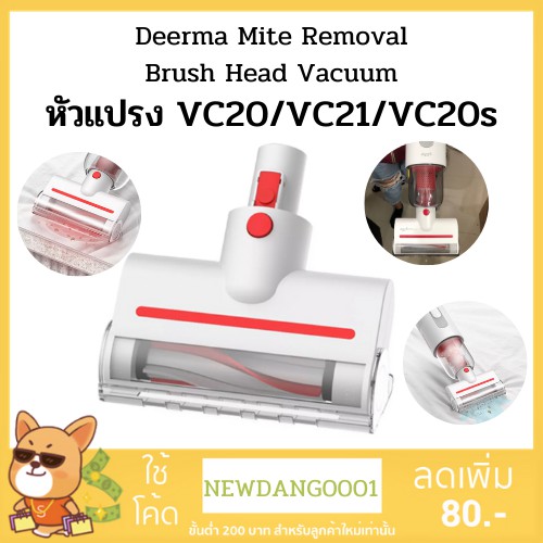 Deerma VC21 เครื่องดูดฝุ่นมือถือไร้สาย สีแดง